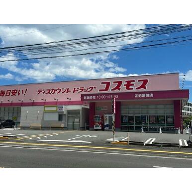 ドラッグストアコスモス 佐伯常盤店 距離：300m
