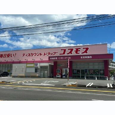ドラッグストアコスモス 佐伯常盤店 距離:300m