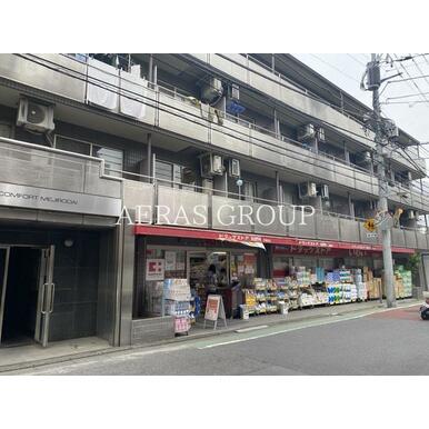 ココカラファイン　ドラッグストアいわい早稲田店 距離：533m