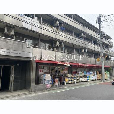 ココカラファイン ドラッグストアいわい早稲田店 距離:533m