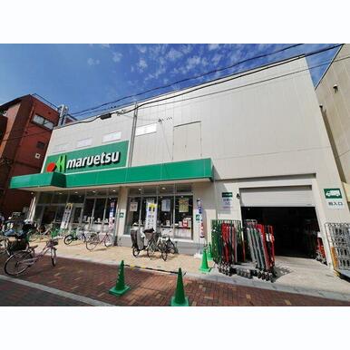 マルエツ平間店 距離:670m