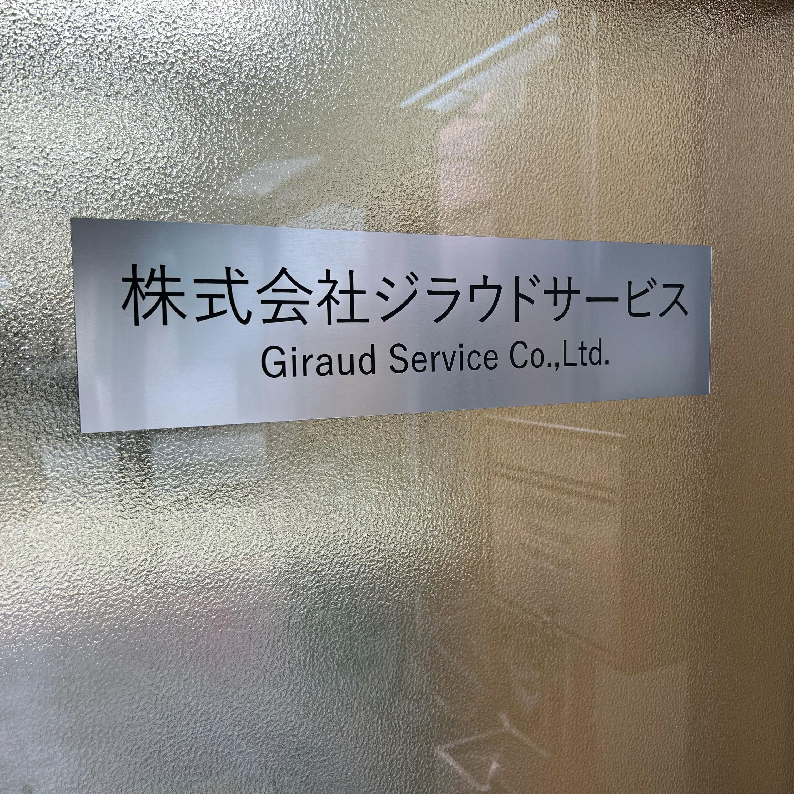 アットホーム 舞浜駅 千葉県 の不動産会社 不動産屋さんを検索