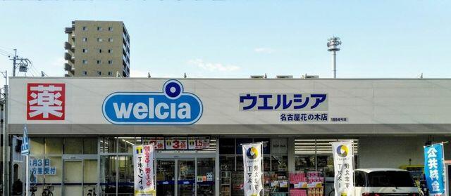 アットホーム ｌｕｘｅｎａ ｊｏｓｈｉｎ 9階 １ｌｄｋ 提供元 株 タウンハウジング東海 名古屋駅前店 名古屋市 西区の賃貸マンション