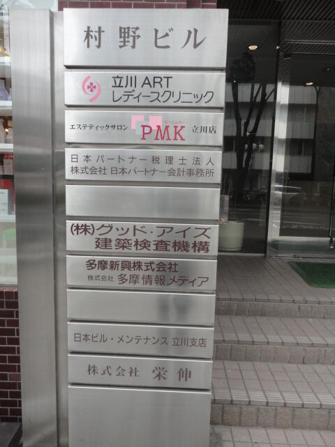 アットホーム 東京都立川市曙町 立川駅 の賃貸事務所 賃貸オフィスの物件情報