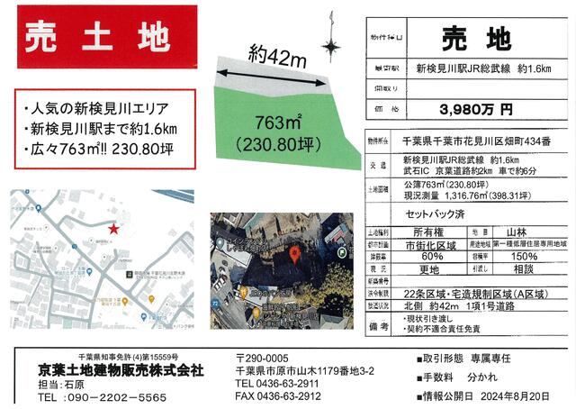 24.10版 はいまっぷ 豊川市住宅地図 | アイゼンonline shop