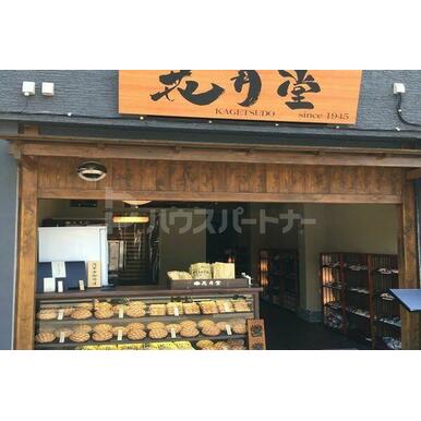 株式会社花月堂本店 距離：1,230m