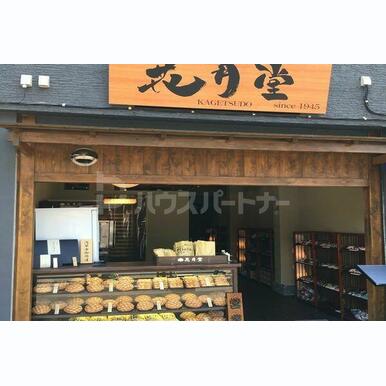 株式会社花月堂本店 距離:1,230m