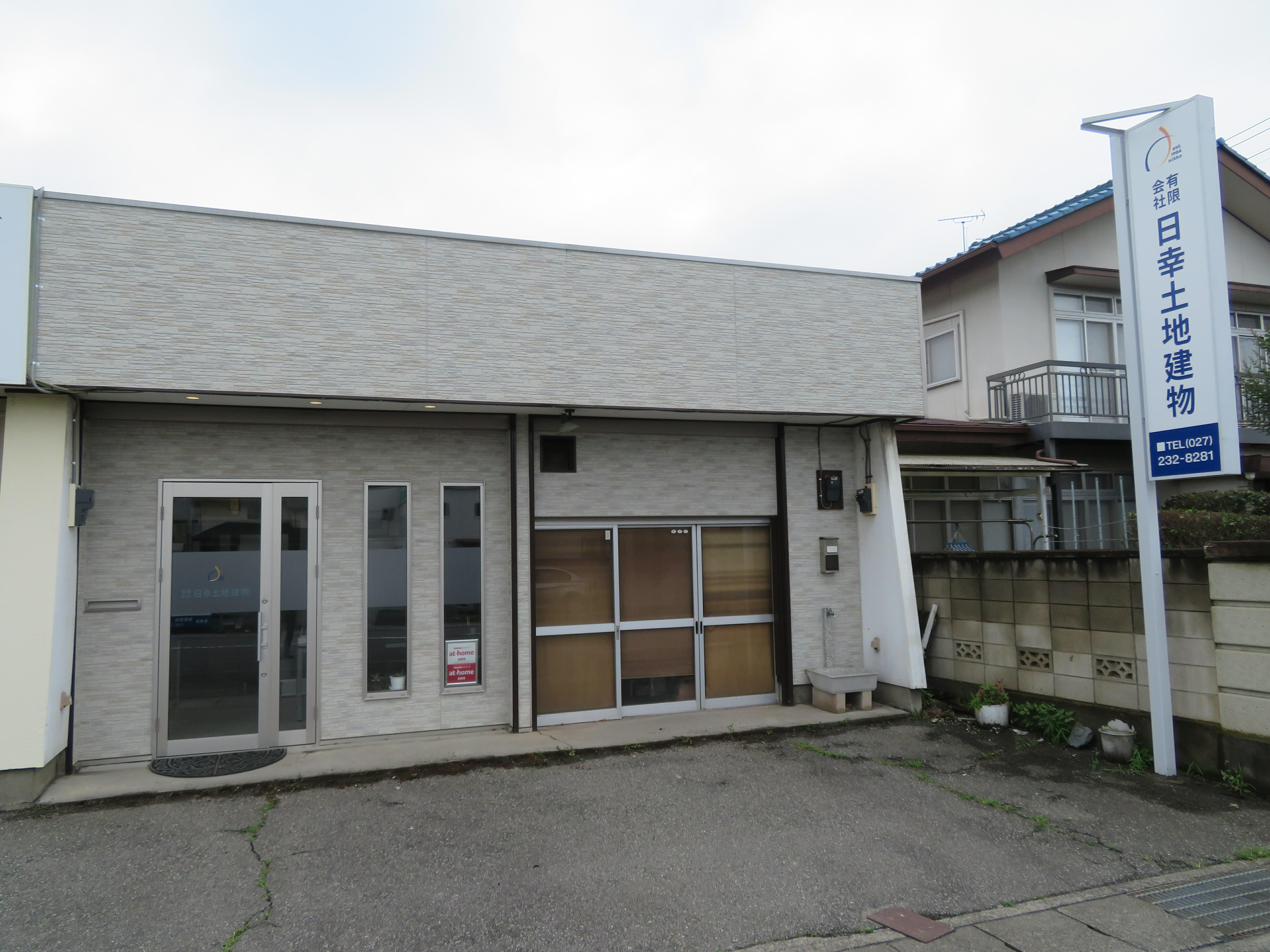 アットホーム 有 日幸土地建物 群馬県 前橋市 アットホーム加盟店