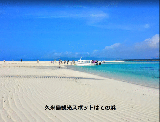 西銘集落散策｜久米島町観光協会｜今も昔も美しい景色に癒される