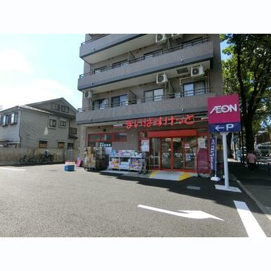 まいばすけっと 南烏山6丁目店 距離:151m