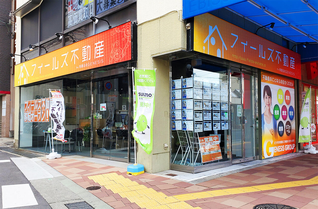 アットホーム】フィールズ不動産 長田本店 (有)GENESIS(兵庫県 