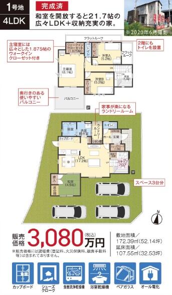 アットホーム 宮崎市 新別府町麓 2階建 ４ｌｄｋ 宮崎市の新築一戸建て 提供元 タマホーム 株 宮崎店 一軒家 家の購入