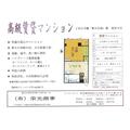 新宿区 大久保１丁目（新大久保駅） 3階 １Kの間取り図