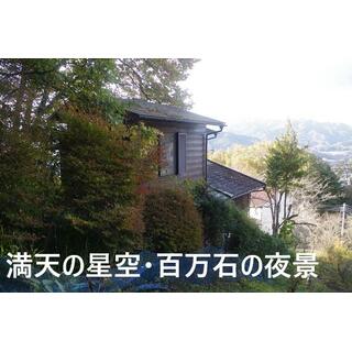 detached 秩父郡皆野町大字皆野