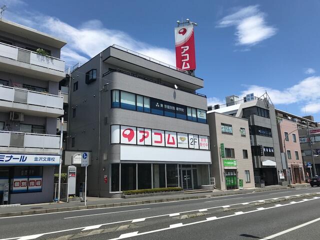 神奈川県 横浜市金沢区 釜利谷東2丁目 金沢文庫駅 の貸し店舗 賃貸 不動産情報はアットホーム