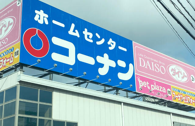 アットホーム 日進市 浅田平子２丁目 赤池駅 住宅用地 日進市の土地 売地 宅地 分譲地など土地の購入情報