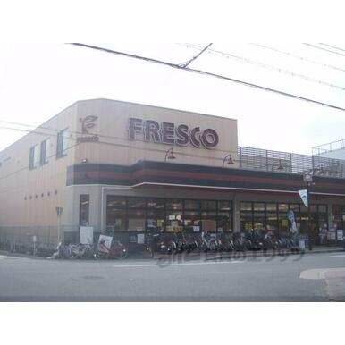 フレスコ 御薗橋店 距離:630m