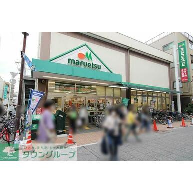 マルエツ　元住吉店 距離：50m