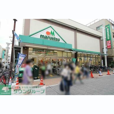 マルエツ 元住吉店 距離:50m