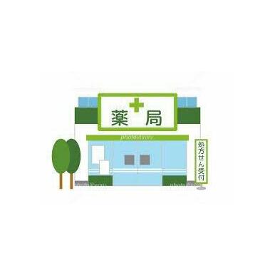 ごりら薬局 距離：918m