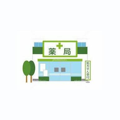 ごりら薬局 距離:918m