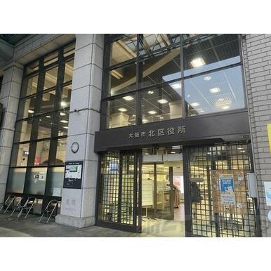 大阪市北区役所 距離:1,530m