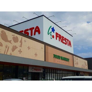 フレスタ多治米店まで800m