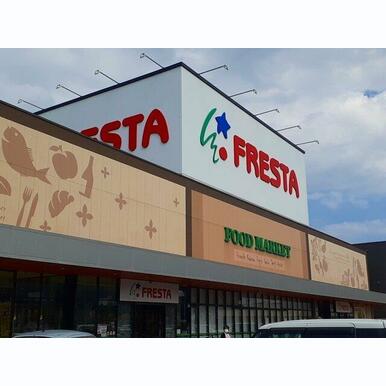 フレスタ多治米店まで800m