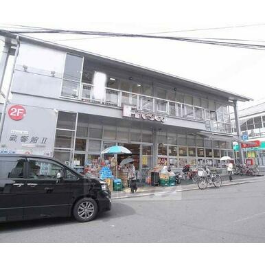 フレスコ 桃山店 距離:250m