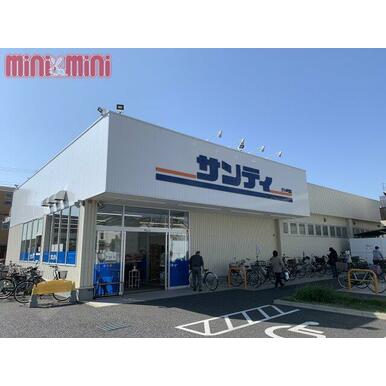 サンディ　尼崎三反田店 距離：500m