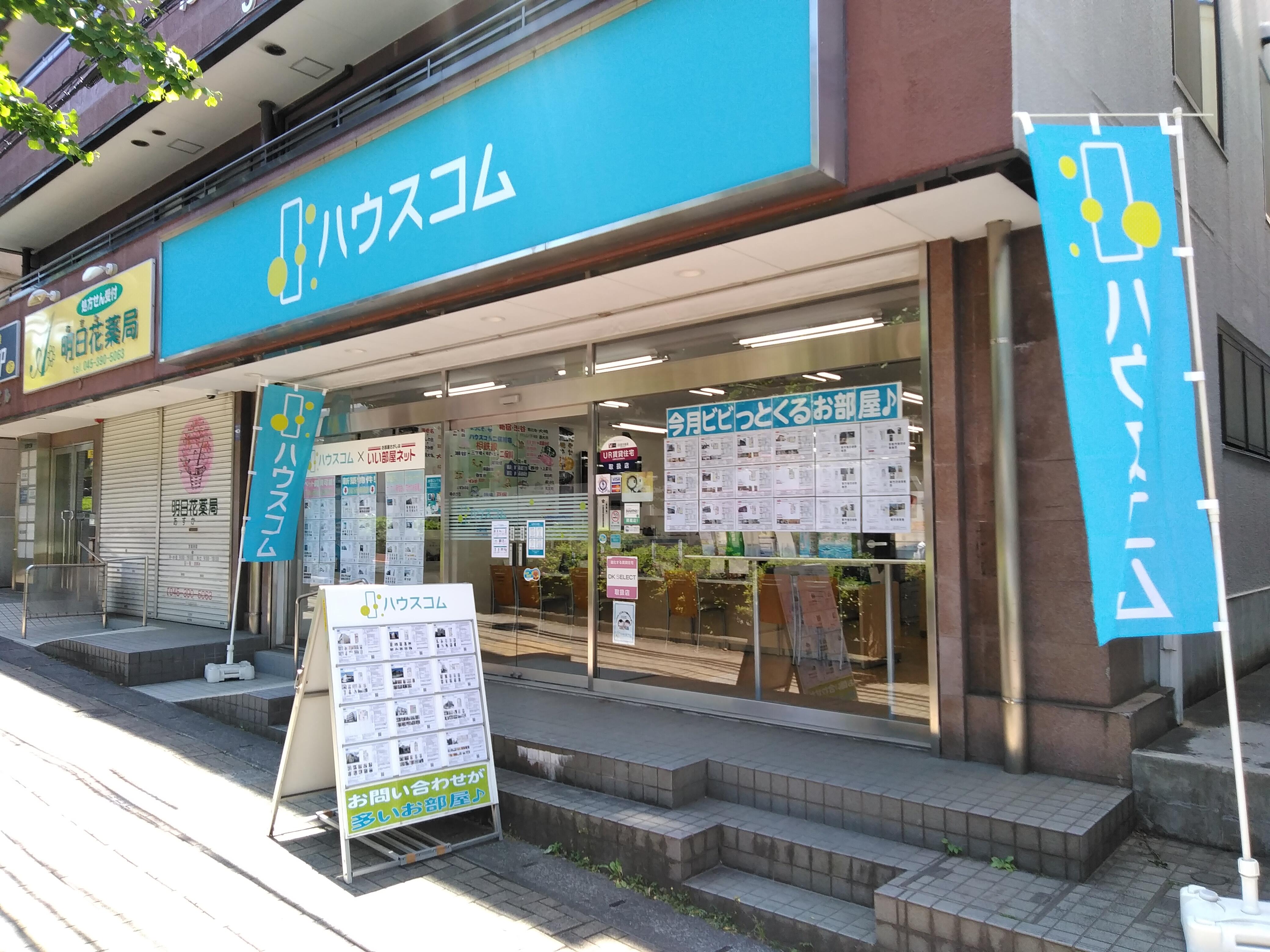 アットホーム サンケイビル ０１０１ ２ｄｋ 提供元 ハウスコム 株 二俣川店 横浜市瀬谷区の賃貸アパート