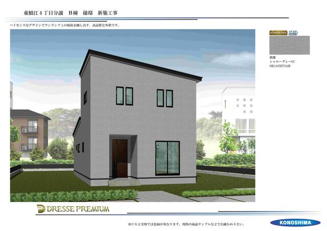 アットホーム】鯖江市東鯖江の一戸建て・分譲住宅（新築・建売・中古