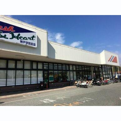マルアイ 神戸学院前店 距離:1,220m
