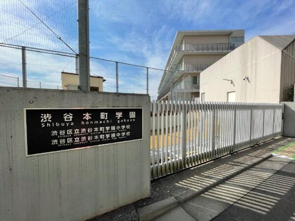 渋谷 本町 学園