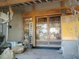 アットホーム 県南造園土木 株 岩手県 奥州市 アットホーム加盟店