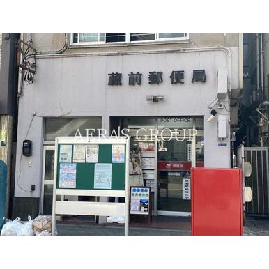 蔵前郵便局 距離：345m