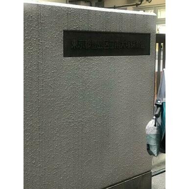 南大塚保育園 距離:835m