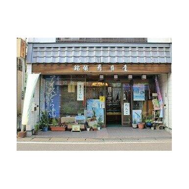 昇月堂菓子舗 距離：744m