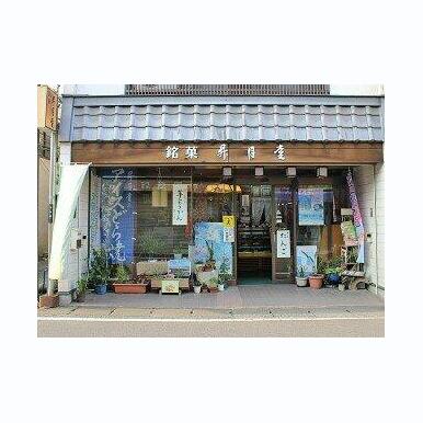 昇月堂菓子舗 距離:744m