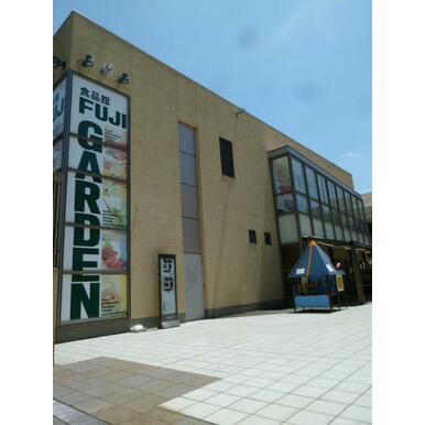 富士ガーデンあざみ野店 距離:840m