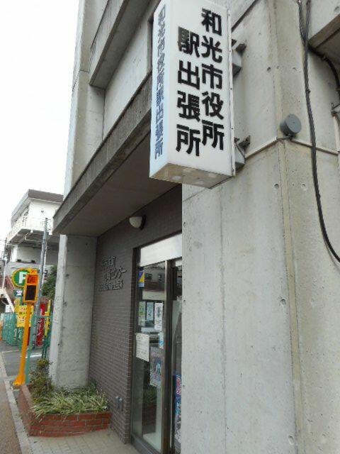 アットホーム 和光市 新倉２丁目 和光市駅 1階 １ｋ 提供元 ハウスコム 株 和光店 和光市の賃貸アパート