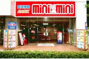 アットホーム ミニミニfc新大阪駅前店 株 宅都 大阪府 大阪市淀川区 アットホーム加盟店 アットホーム ミニミニfc新大阪駅前店 株 宅都 大阪府 大阪市淀川区 アットホーム加盟店