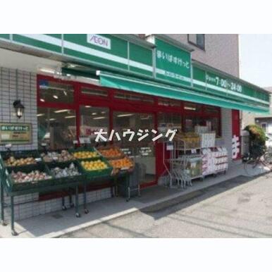 まいばすけっと田園調布2丁目店 距離:1,219m