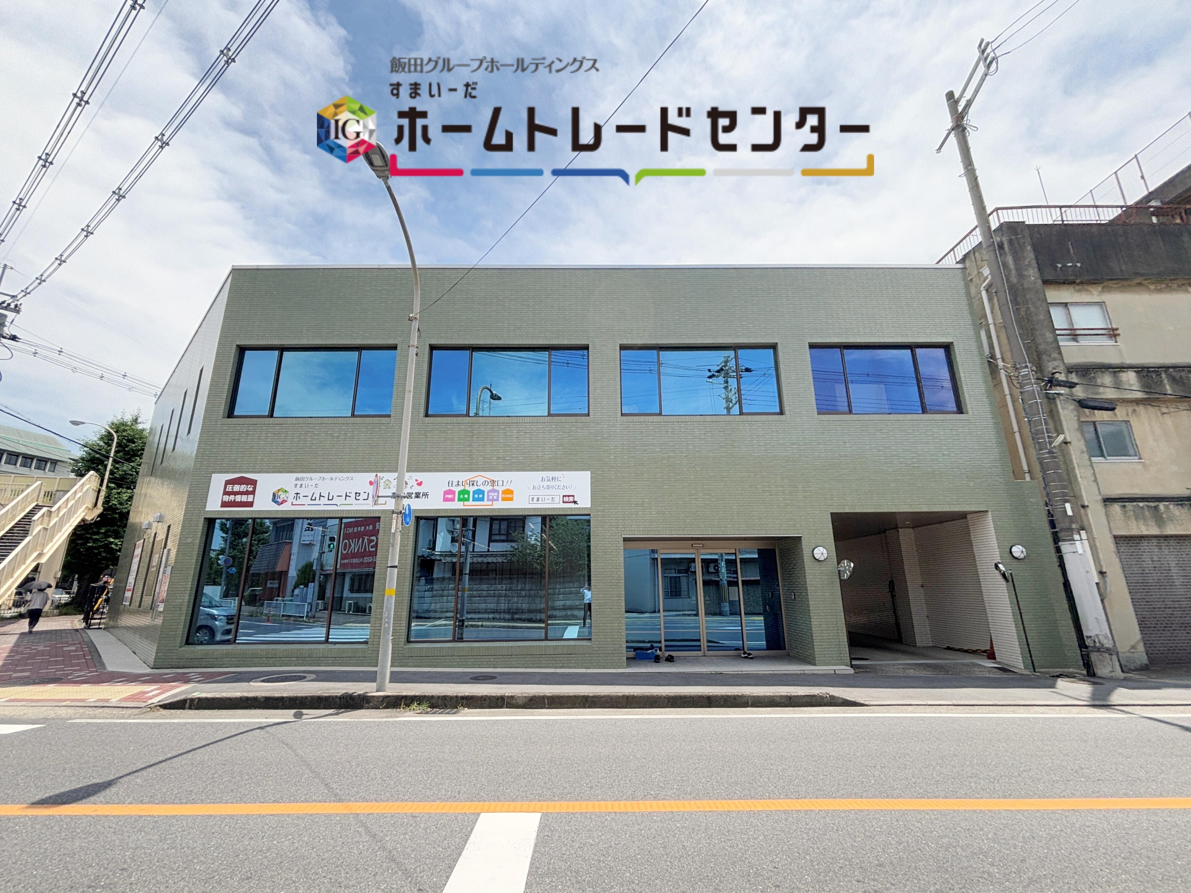 アットホーム】ホームトレードセンター(株) 奈良営業所(奈良県 天理市)｜不動産会社｜賃貸・不動産情報