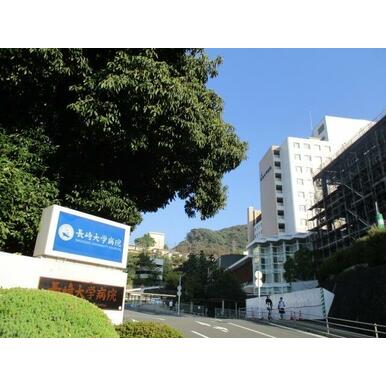 国立長崎大学医学部保健学科 距離：2,881m