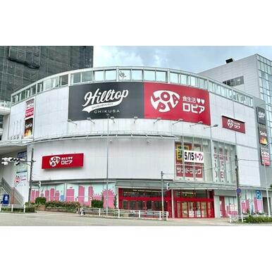 ロピア千種店 距離：323m