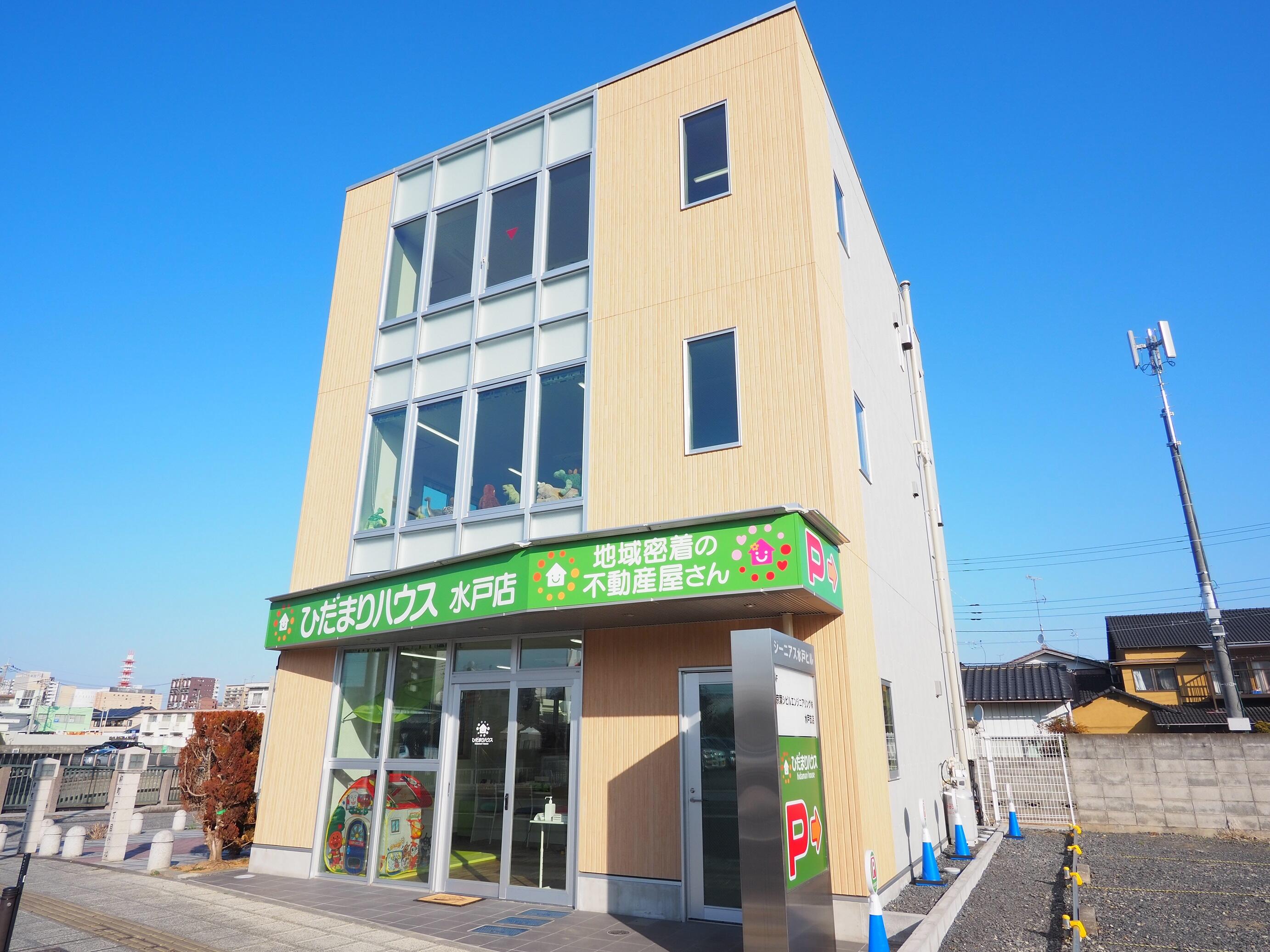 株式会社ひだまりハウス 水戸店