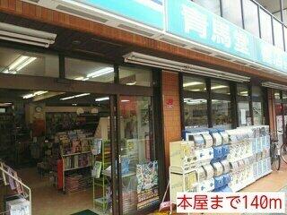 アットホーム 横浜市鶴見区 矢向５丁目 川崎駅 1階 １ｋ 提供元 株 アリア 鶴見店 横浜市鶴見区の賃貸アパート