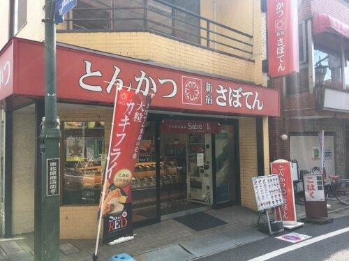 アットホーム 渋谷区 幡ヶ谷１丁目 幡ヶ谷駅 3階 4階部分 １ｌｄｋ 提供元 株 ファニーホーム 三軒茶屋店 渋谷 区の賃貸マンション