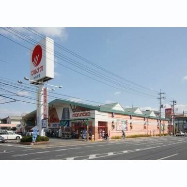 山陽マルナカ中井町店 距離:455m